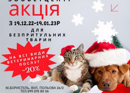 Акція